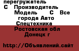 перегружатель Fuchs MHL340 С › Производитель ­ Fuchs  › Модель ­ 340С - Все города Авто » Спецтехника   . Ростовская обл.,Донецк г.